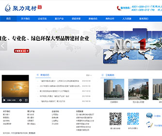 聚力建材科技有限公司