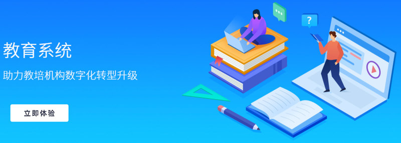 教育网站制作