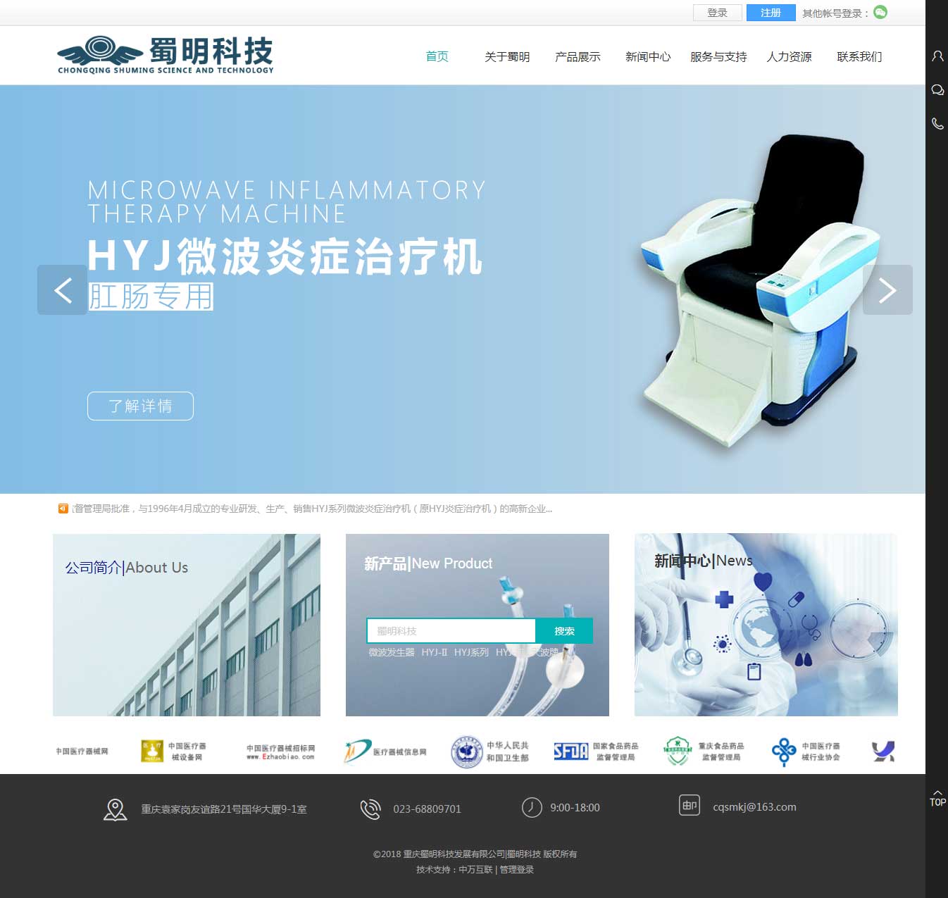 重庆蜀明科技发展有限公司.jpg