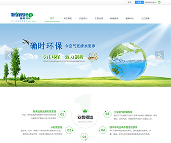 确时环保科技上海公司