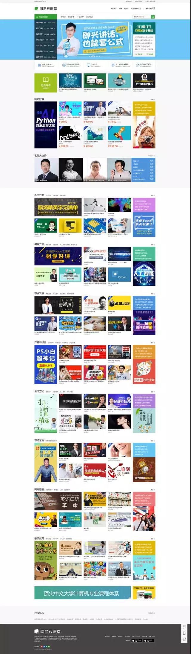 中万互联建站设计中心