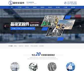 官网-瑞安市晶锐紧固件有限公司