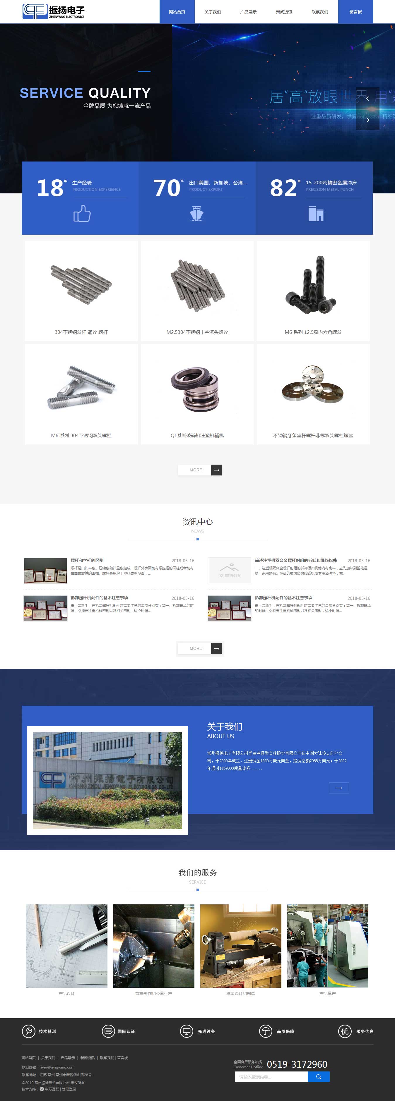 常州振扬电子有限公司.jpg
