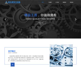 【官网】遵义鑫华源电力设备有限公司