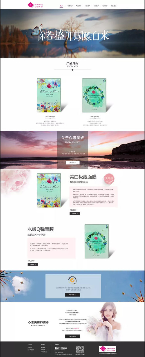 中万互联建站设计中心
