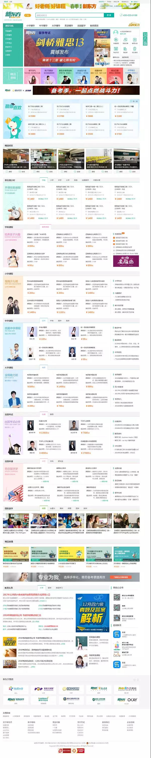 中万互联建站设计中心