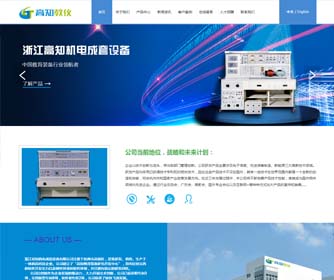 浙江高知机电成套设备有限公司