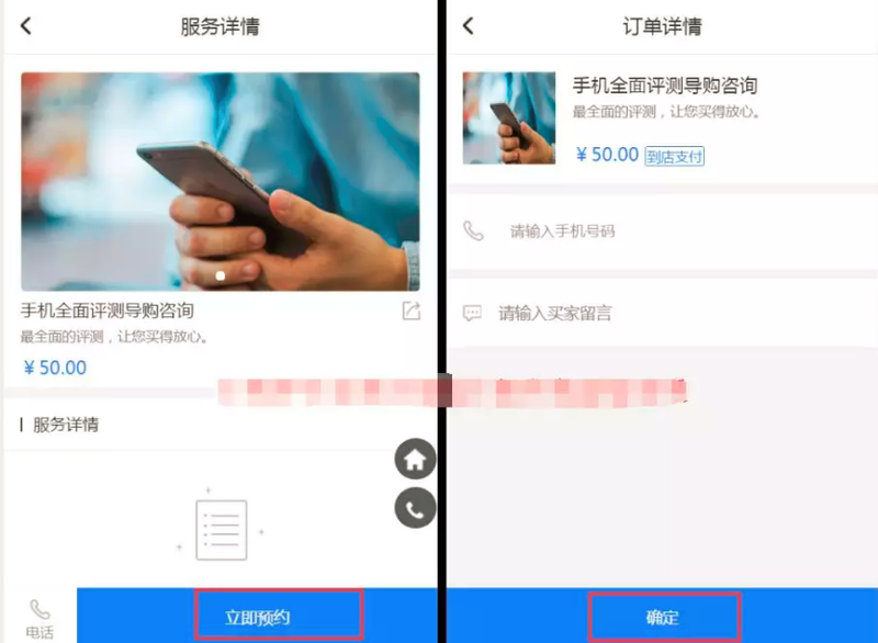 中万互联小程序-支付功能
