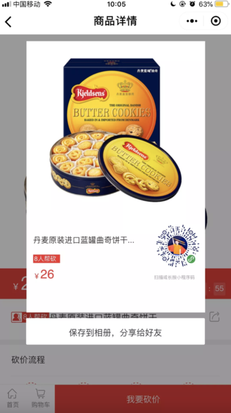 做小程序找中万互联