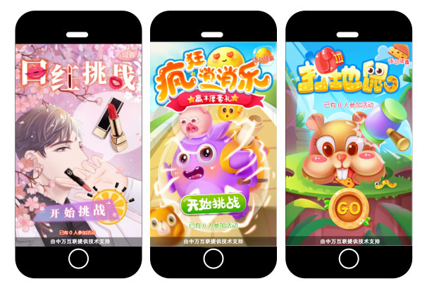 互动游戏高级功能-粉丝专属小游戏