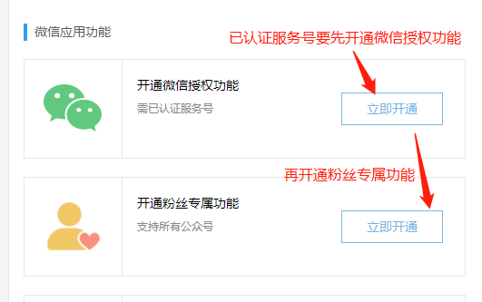 粉丝专属互动小游戏