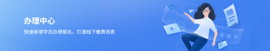 在线教育，在线教育系统，在线教育平台，线上教育，线上教育平台，知识付费平台，知识付费系统