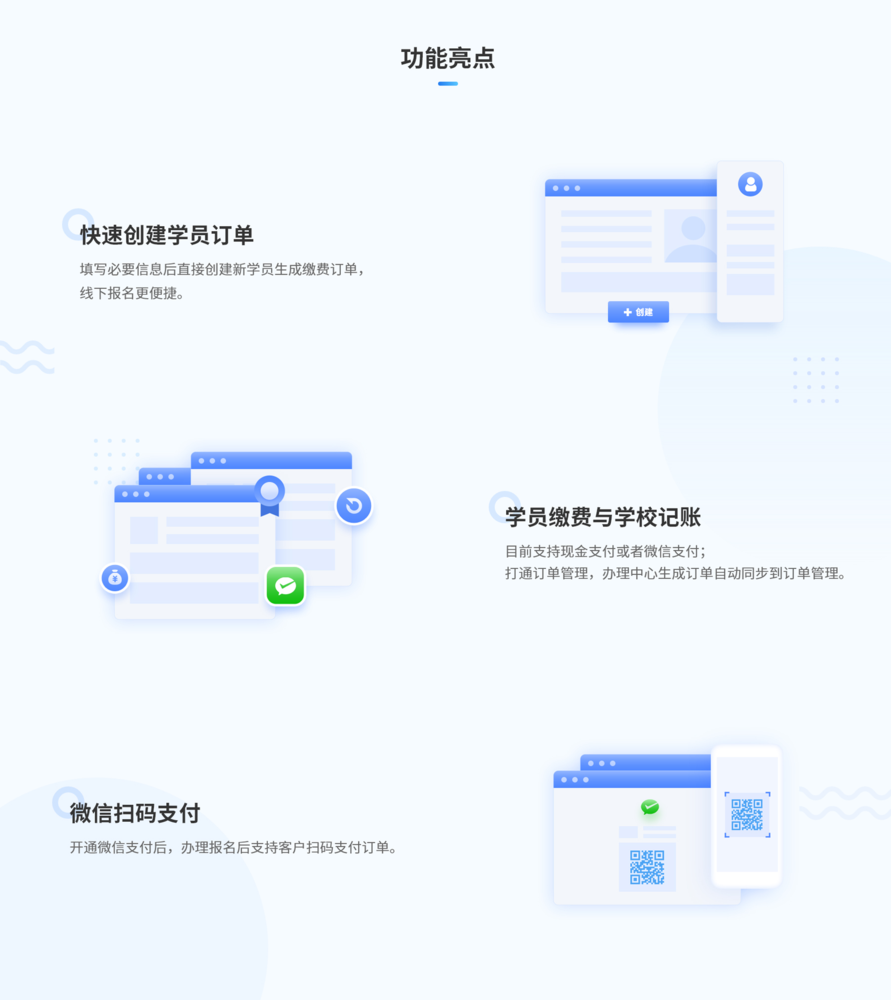 在线教育，在线教育系统，在线教育平台，线上教育，线上教育平台，知识付费平台，知识付费系统